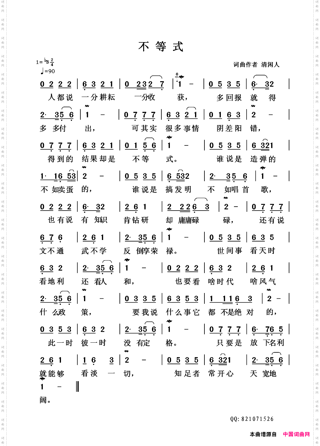 不等式