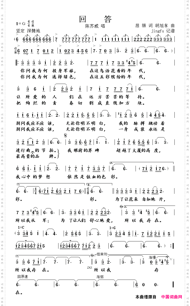 回答另版