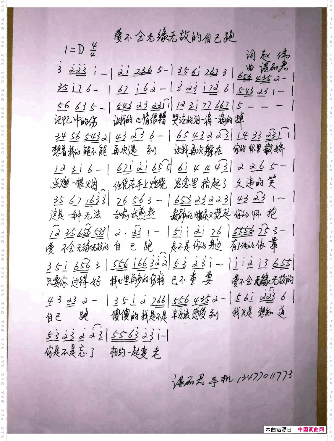 爱不会无缘无故的自己跑