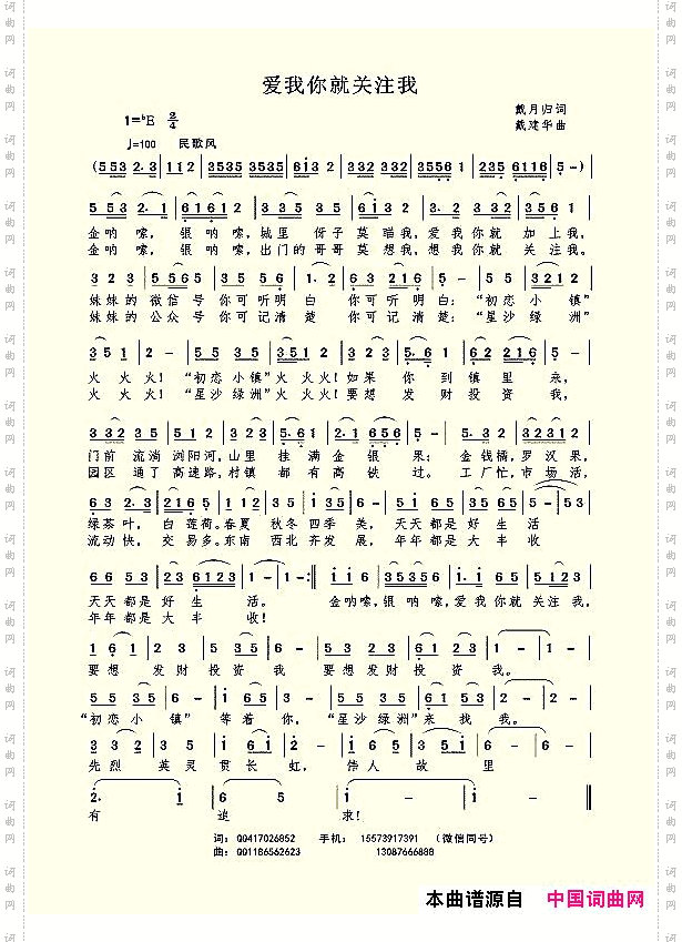 爱我你就关注我