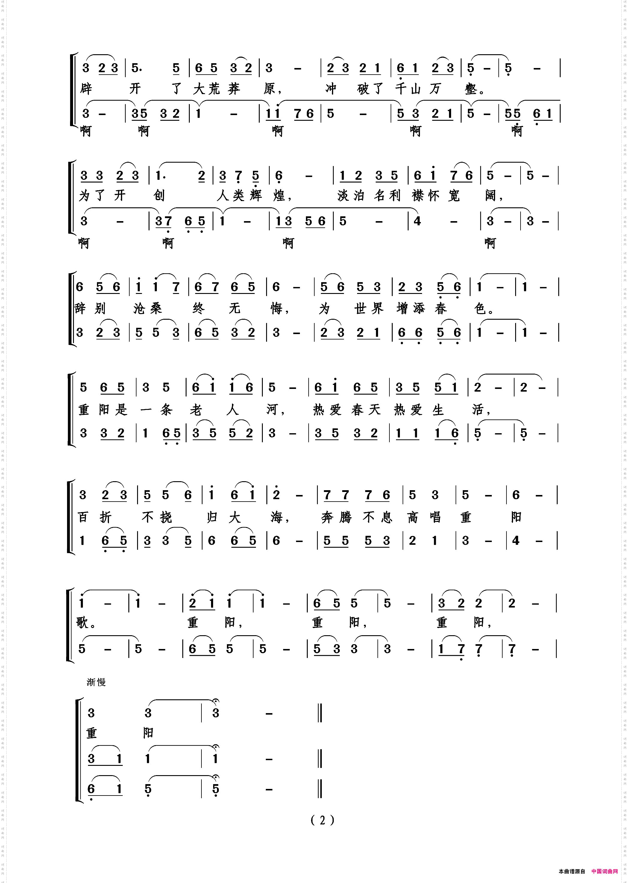 重阳是一条老人河