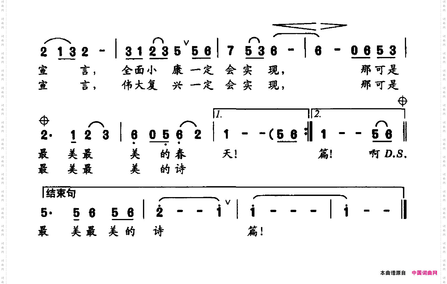 别忘了时间迎接党的十九大
