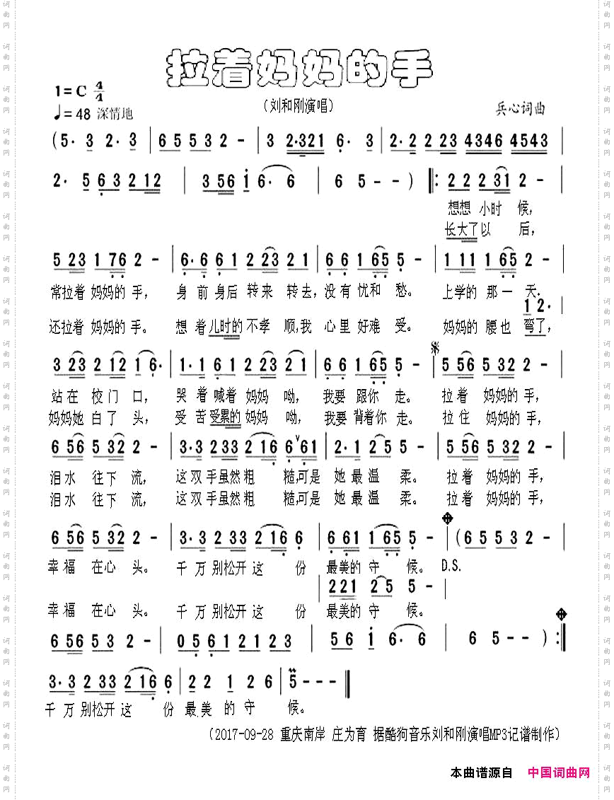 拉着妈妈的手