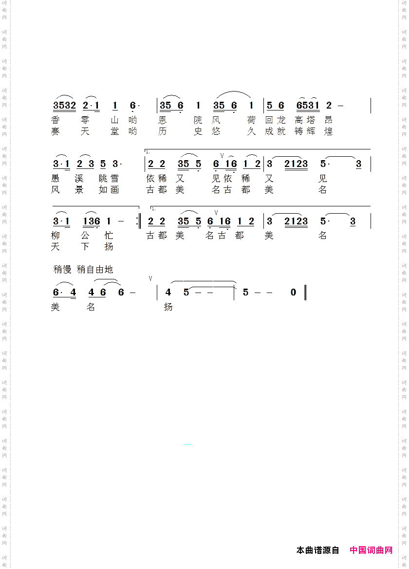 零陵古江南_黄树芳版