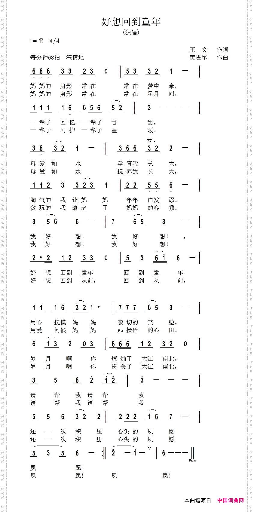 好想回到童年