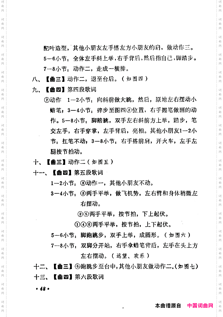 工人叔叔给我小蜡笔