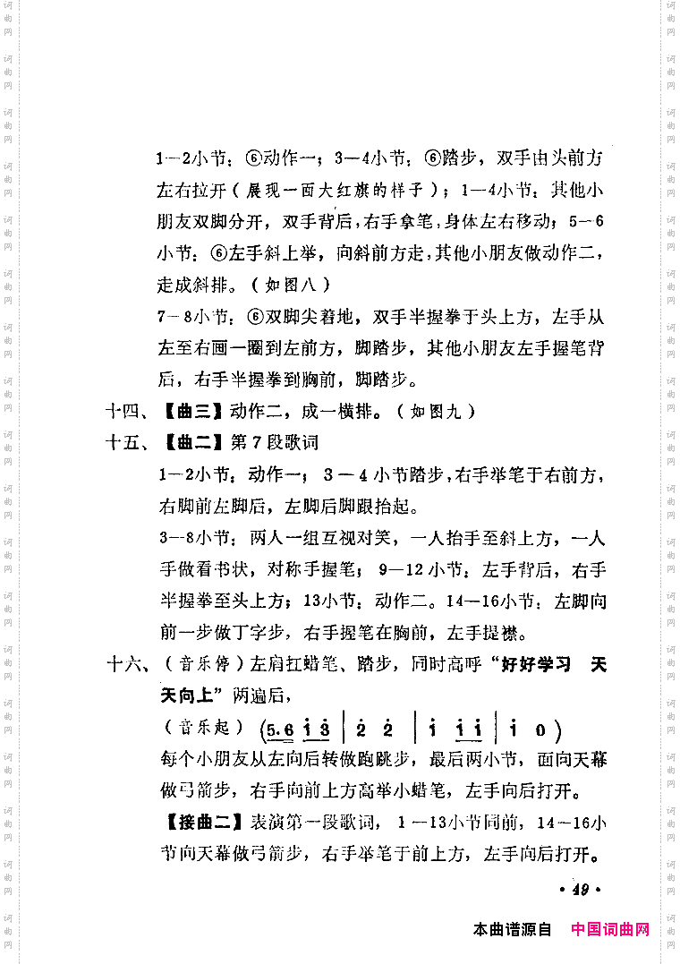 工人叔叔给我小蜡笔