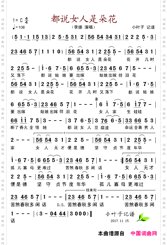 都说女人是朵花