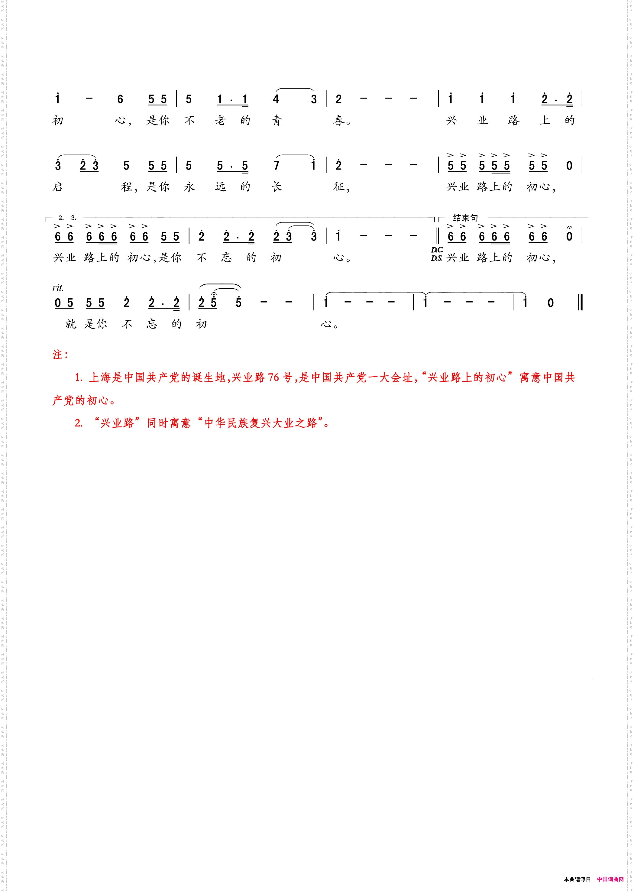 兴业路上的初心合唱