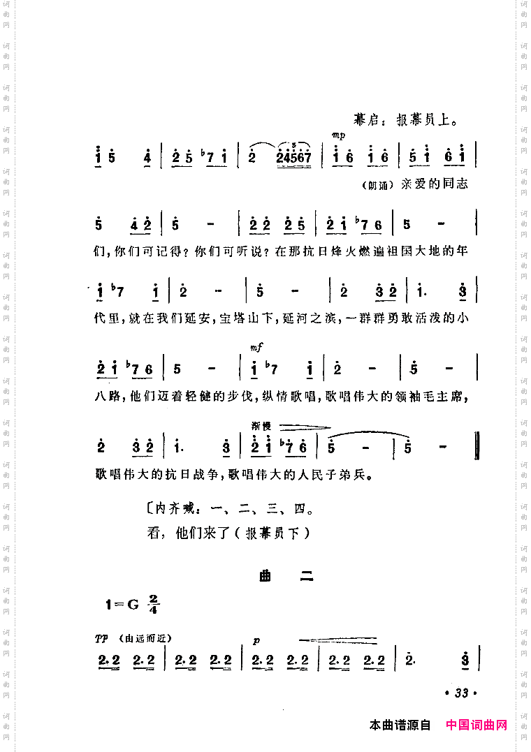 小八路见到毛主席