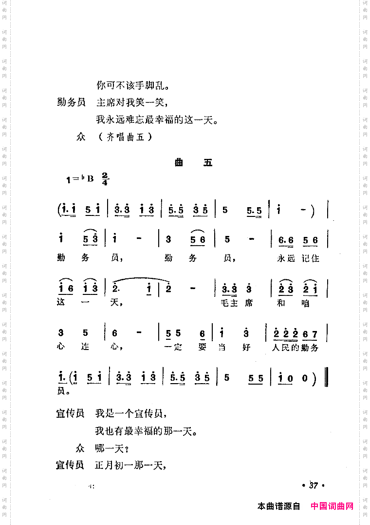 小八路见到毛主席