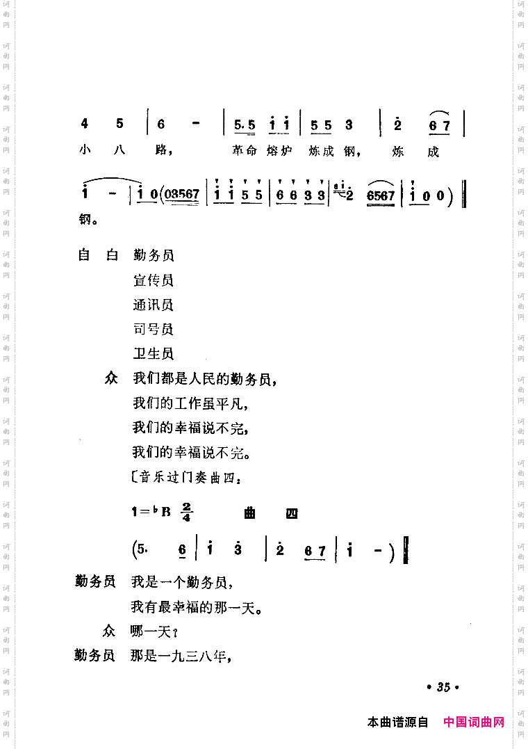 小八路见到毛主席