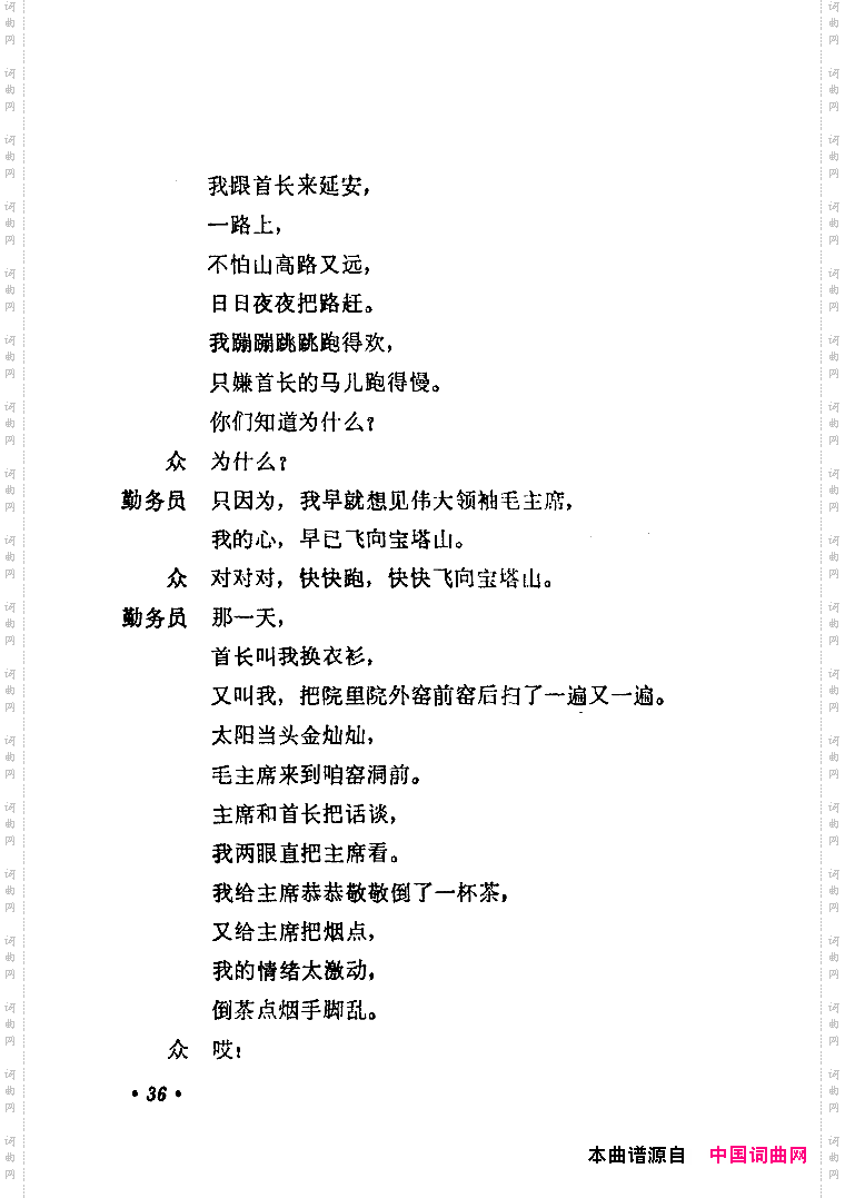 小八路见到毛主席