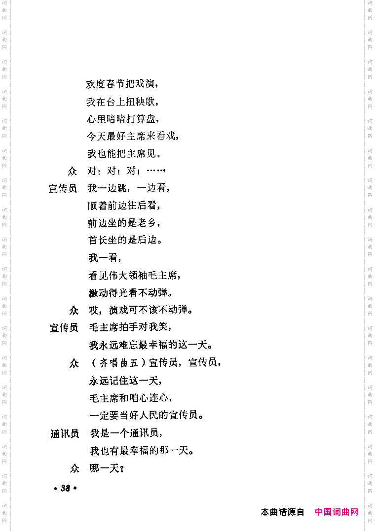 小八路见到毛主席