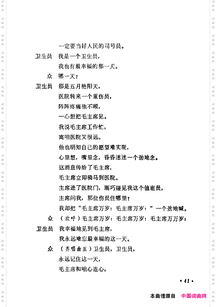 小八路见到毛主席