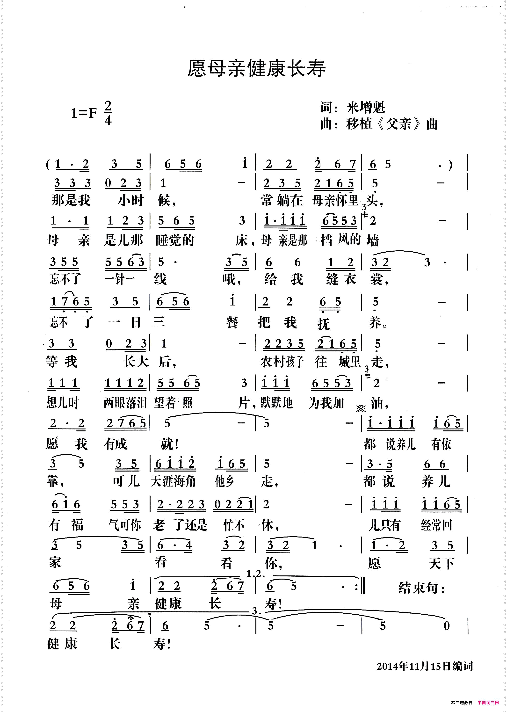 愿母亲健康长寿