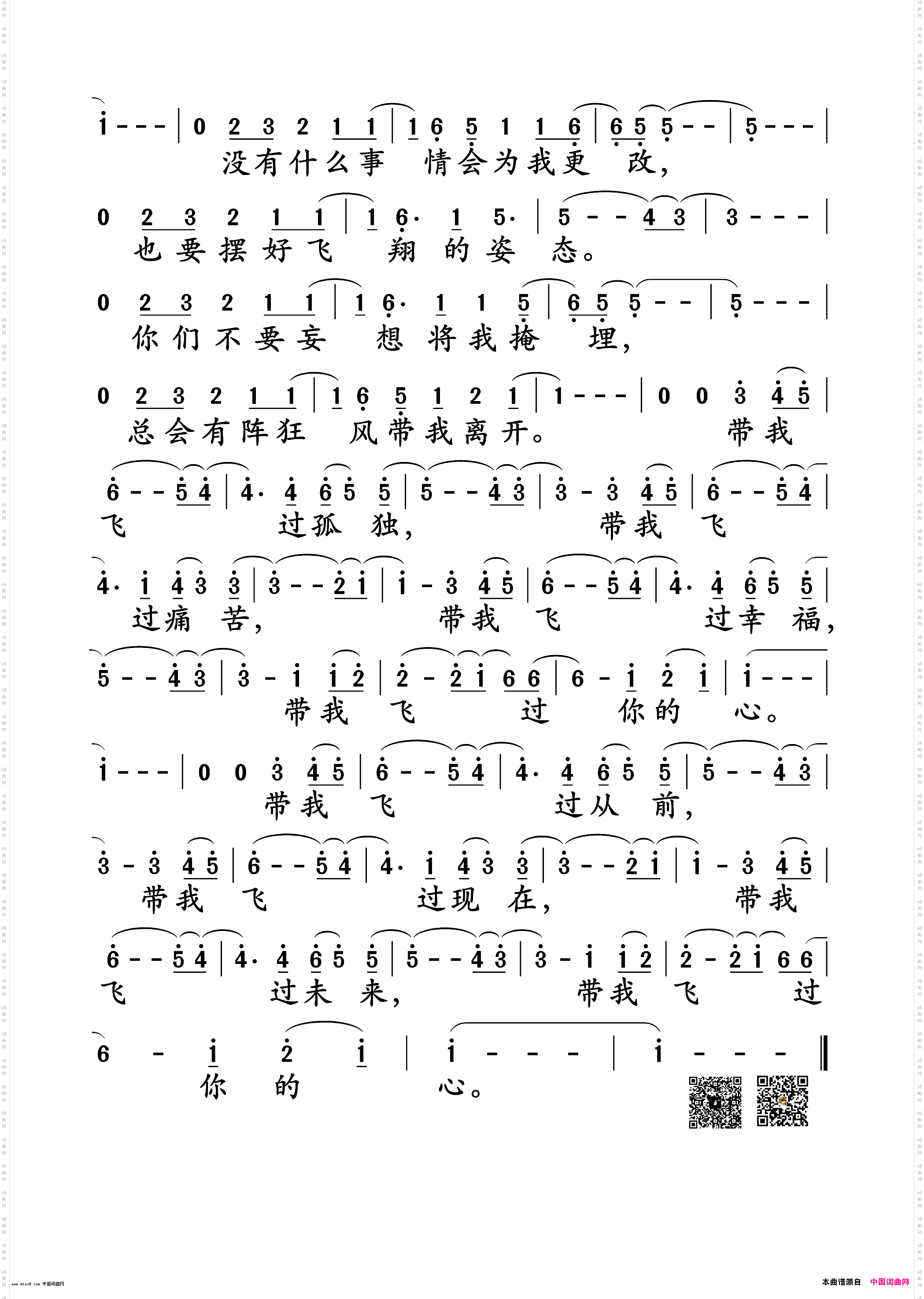 塑料袋_电影《缝纫机乐队》插曲