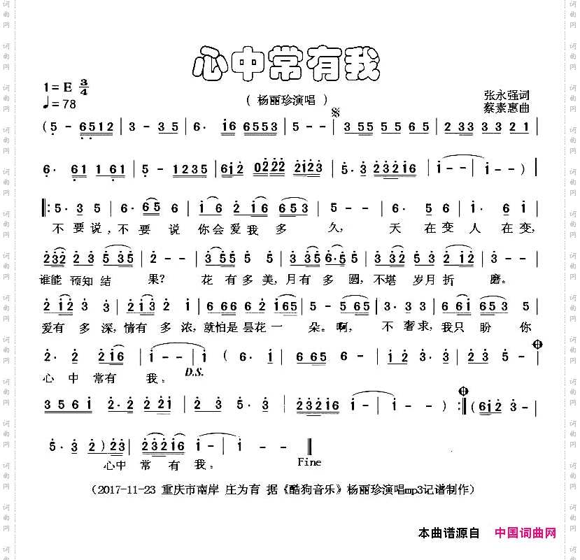 心中常有我