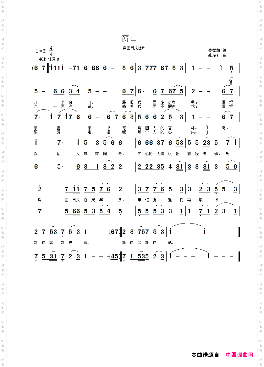 窗口