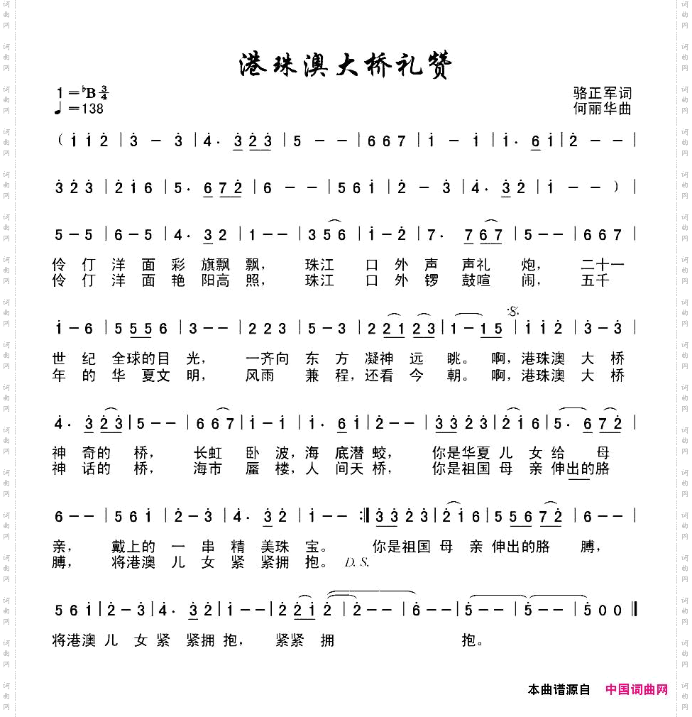 港珠澳大桥礼赞