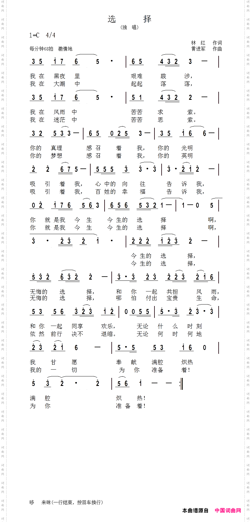 选择