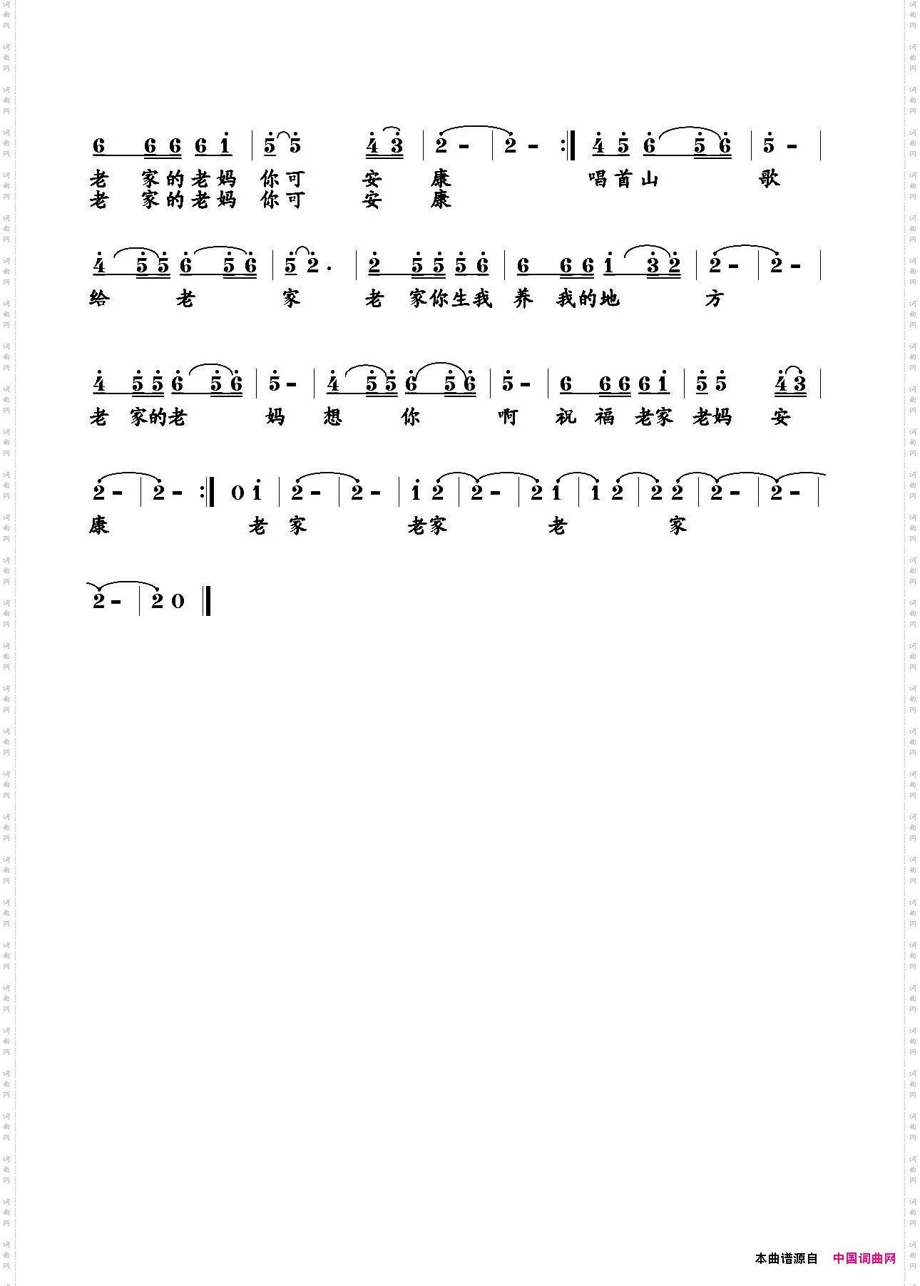 唱首山歌给老家