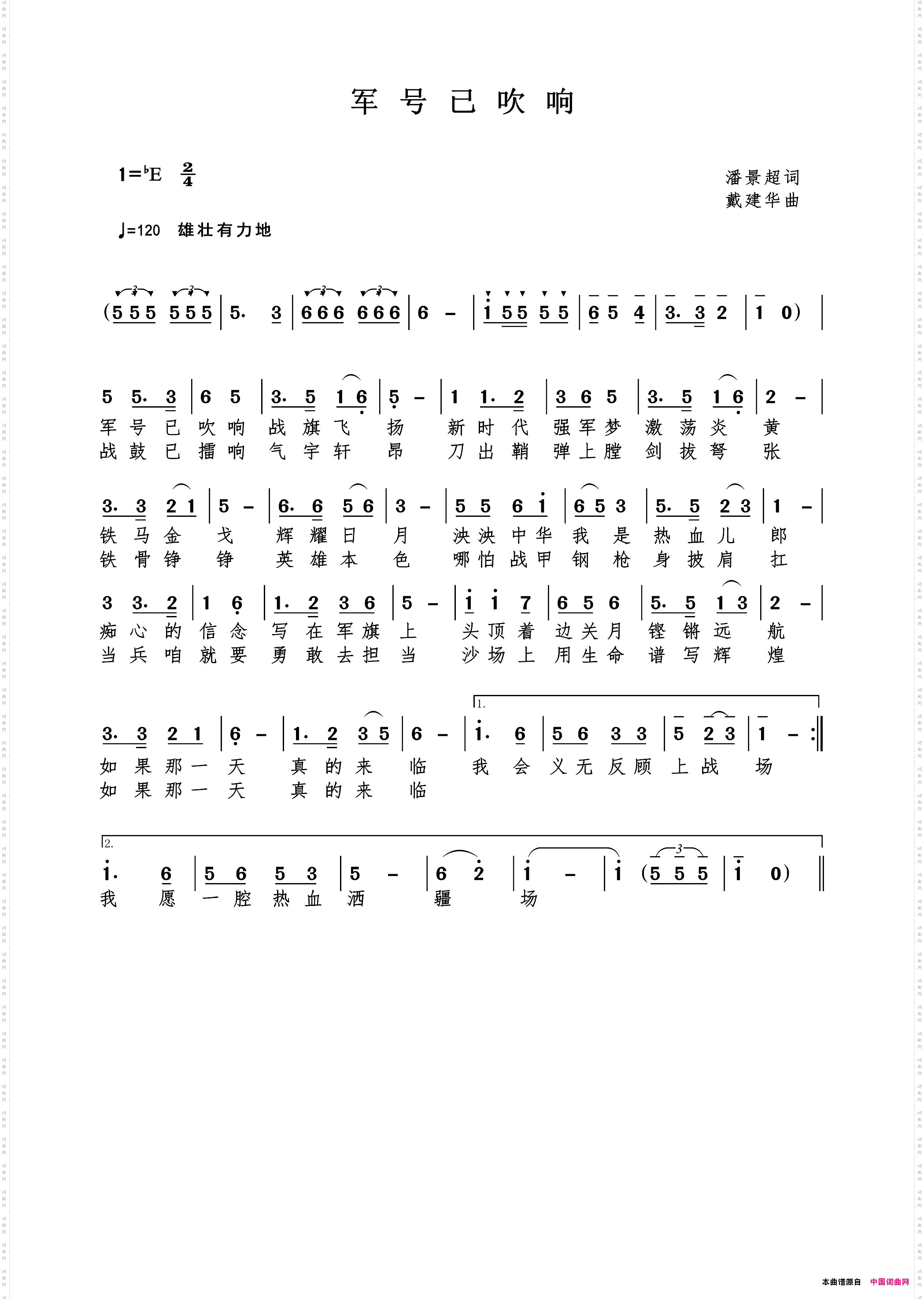军号已吹响