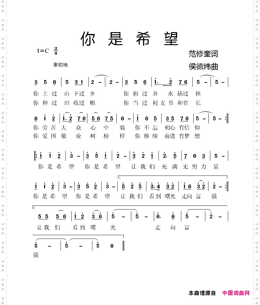 你是希望