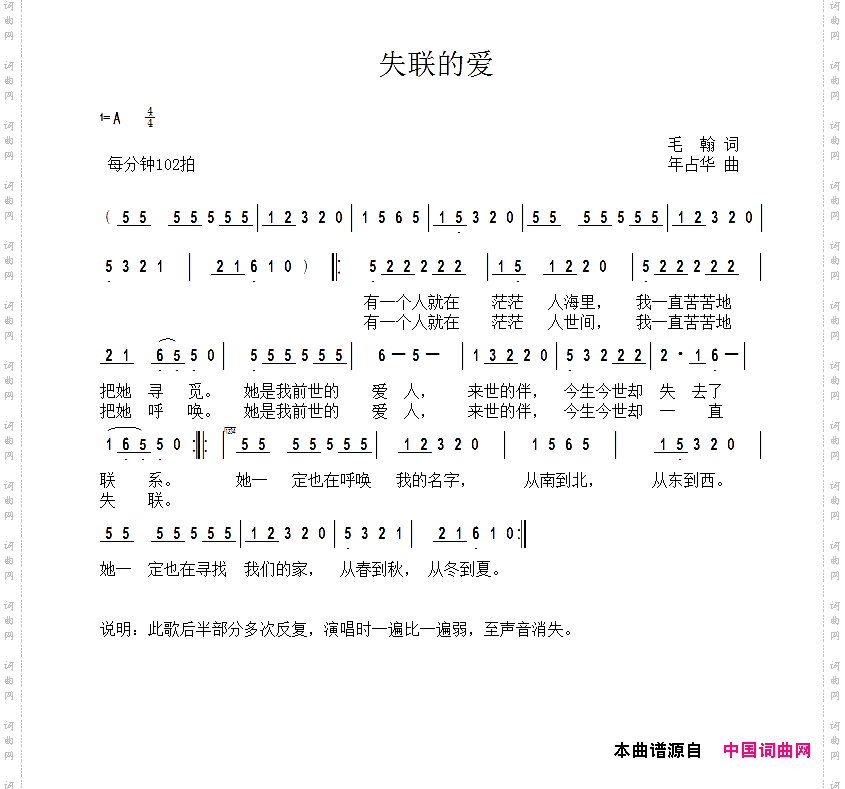 失联的爱