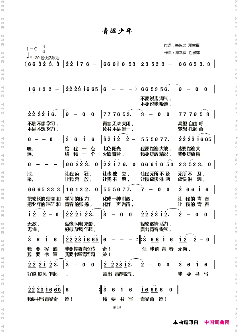 青涩少年