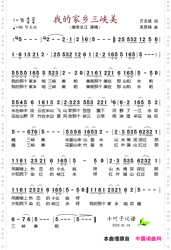 我的家乡三峡美