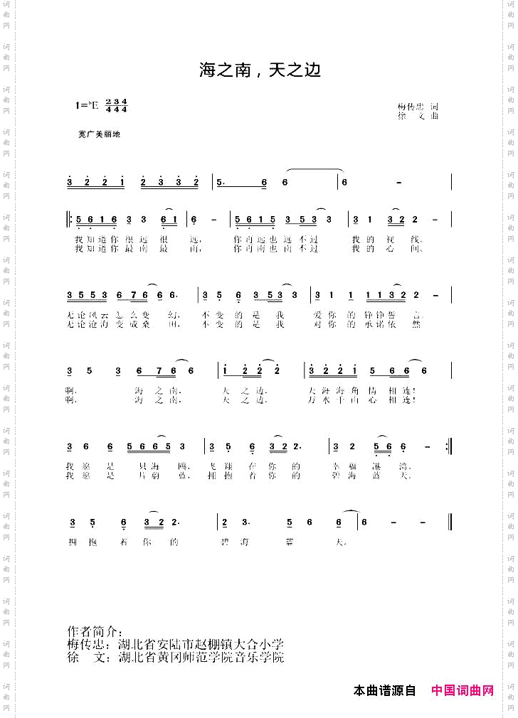 海之南，天之边