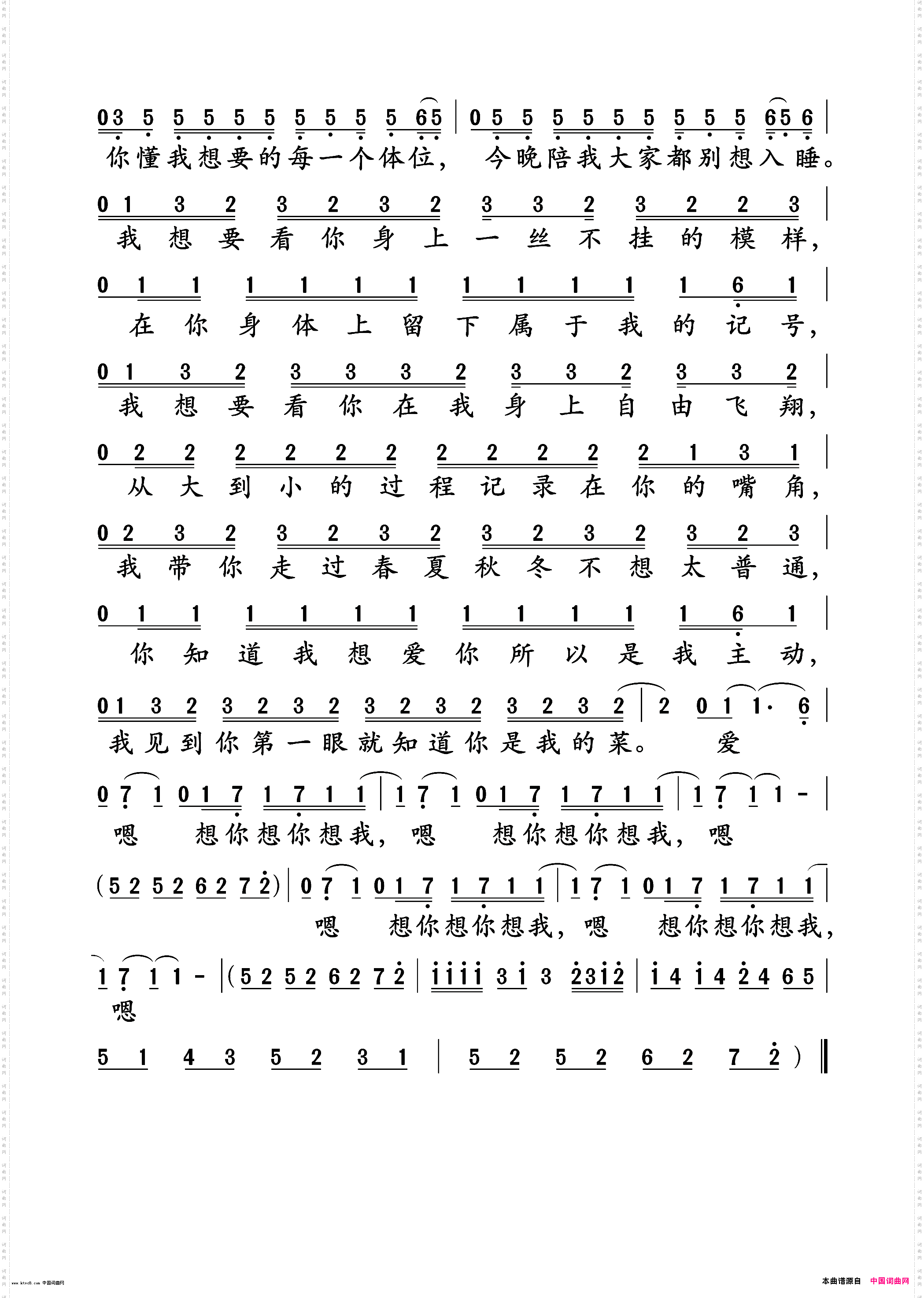 80000_孙世彦制谱版