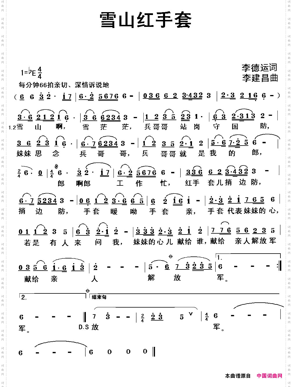 雪山红手套