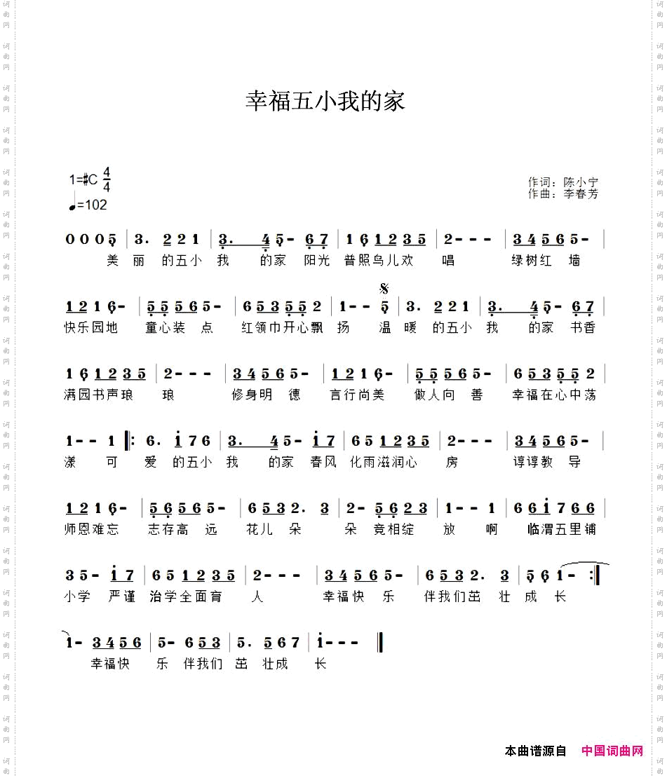 幸福五小我的家