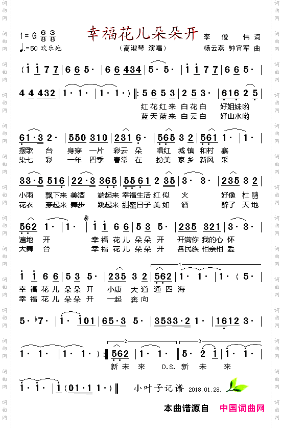 幸福花儿朵朵开