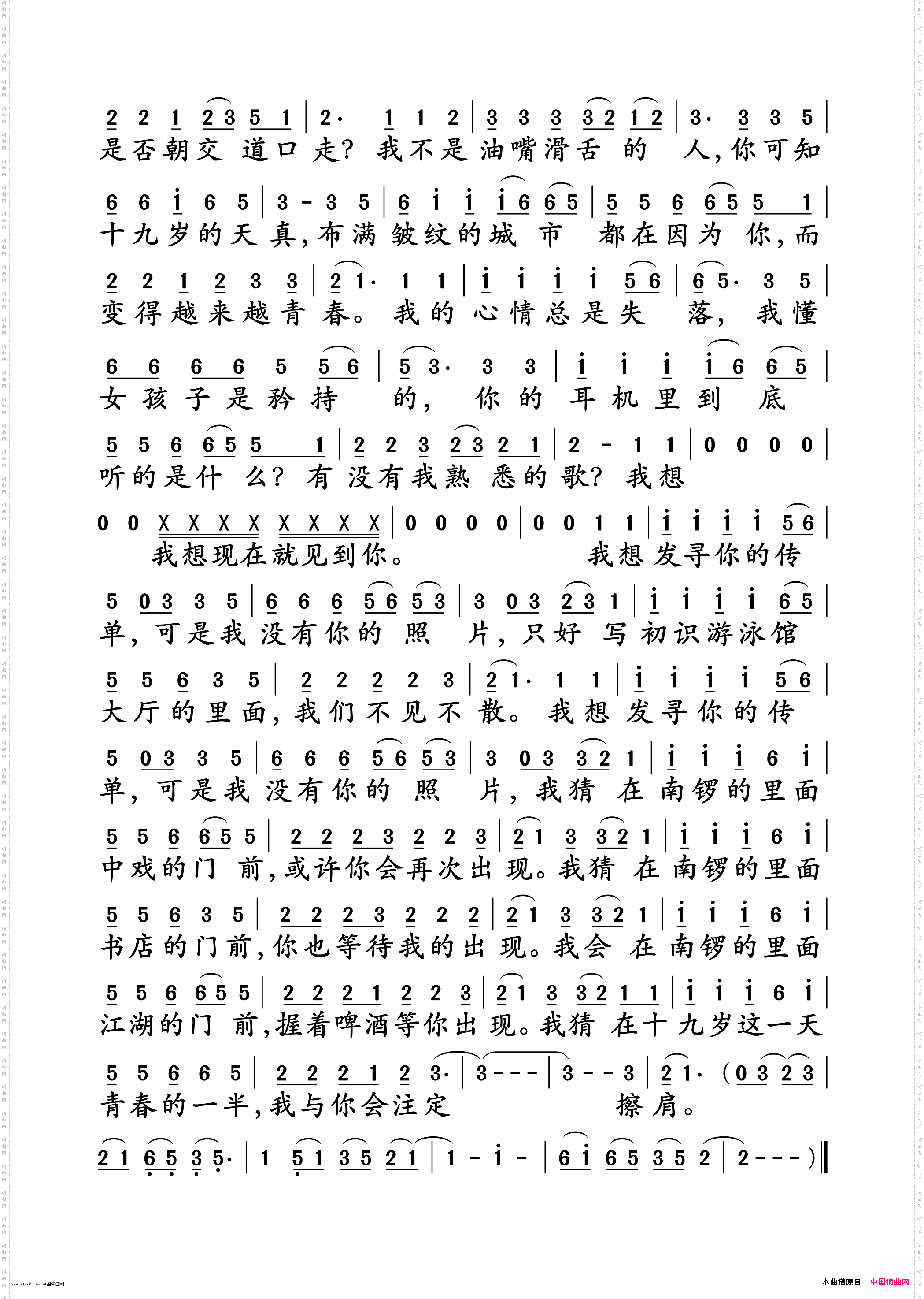 十九岁