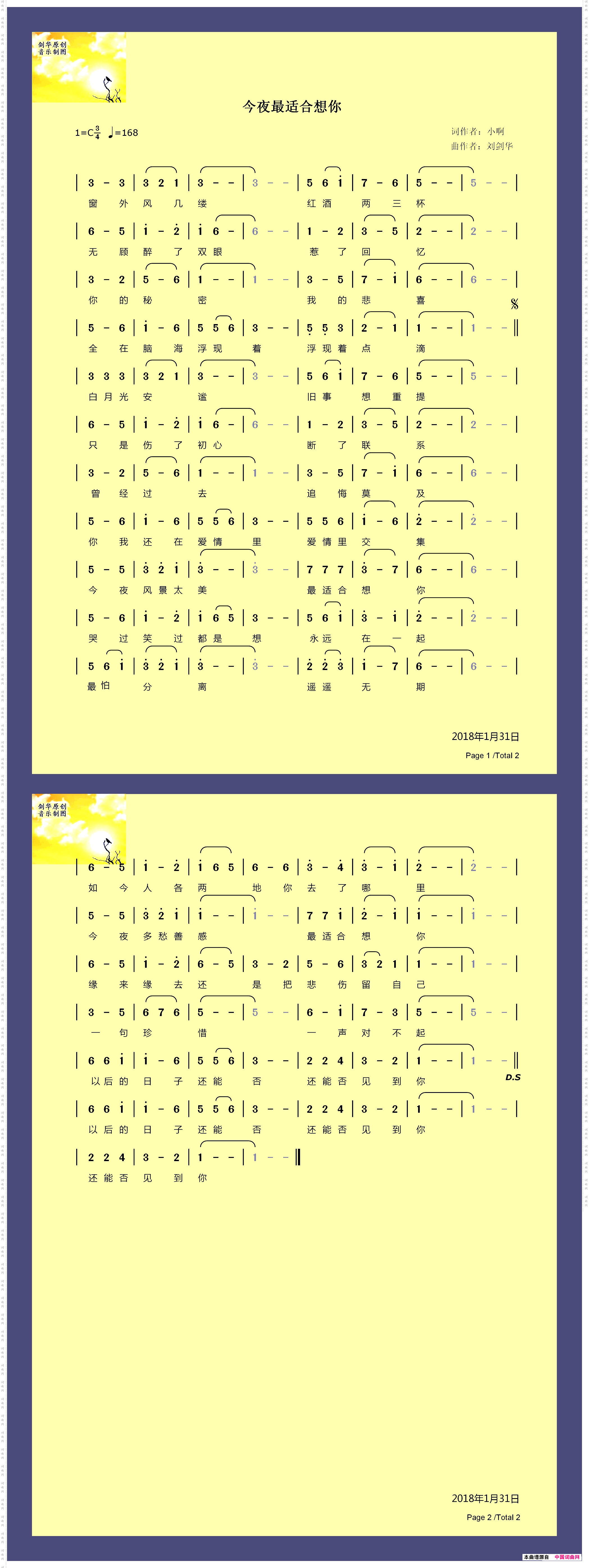 今夜最适合想你