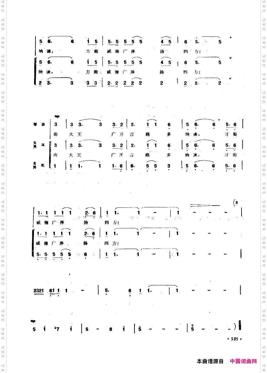 中国歌剧选曲集501-534