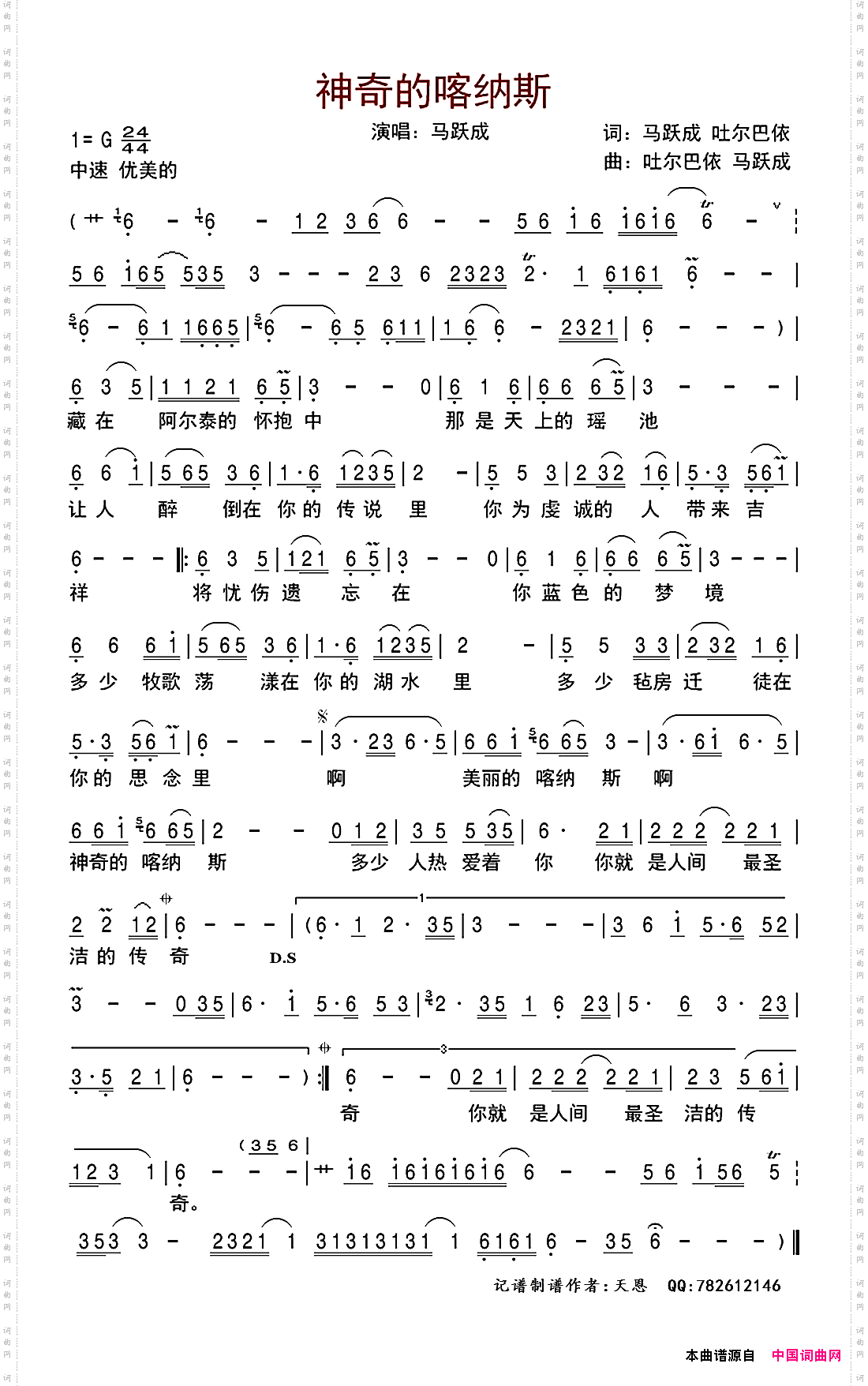 神奇的喀纳斯