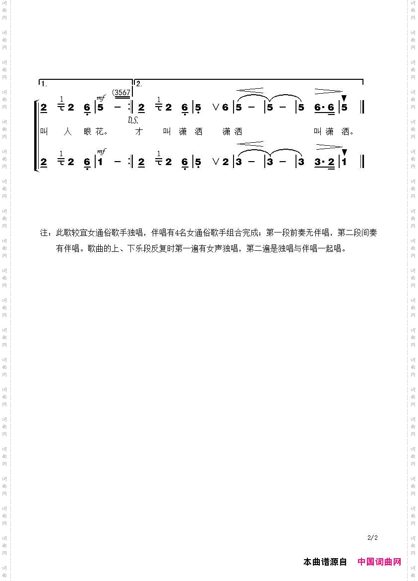 带福回家