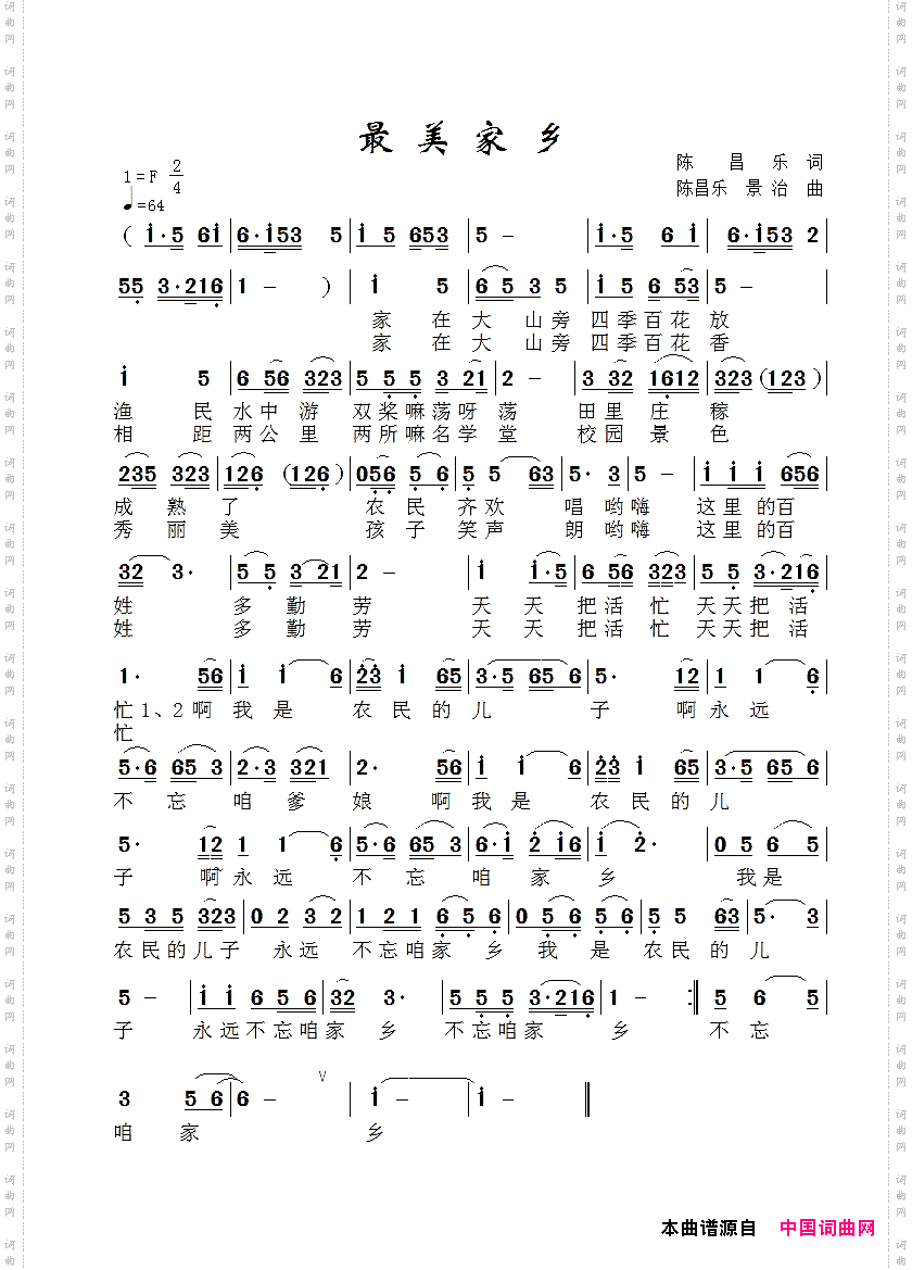 最美家乡-闻梵版