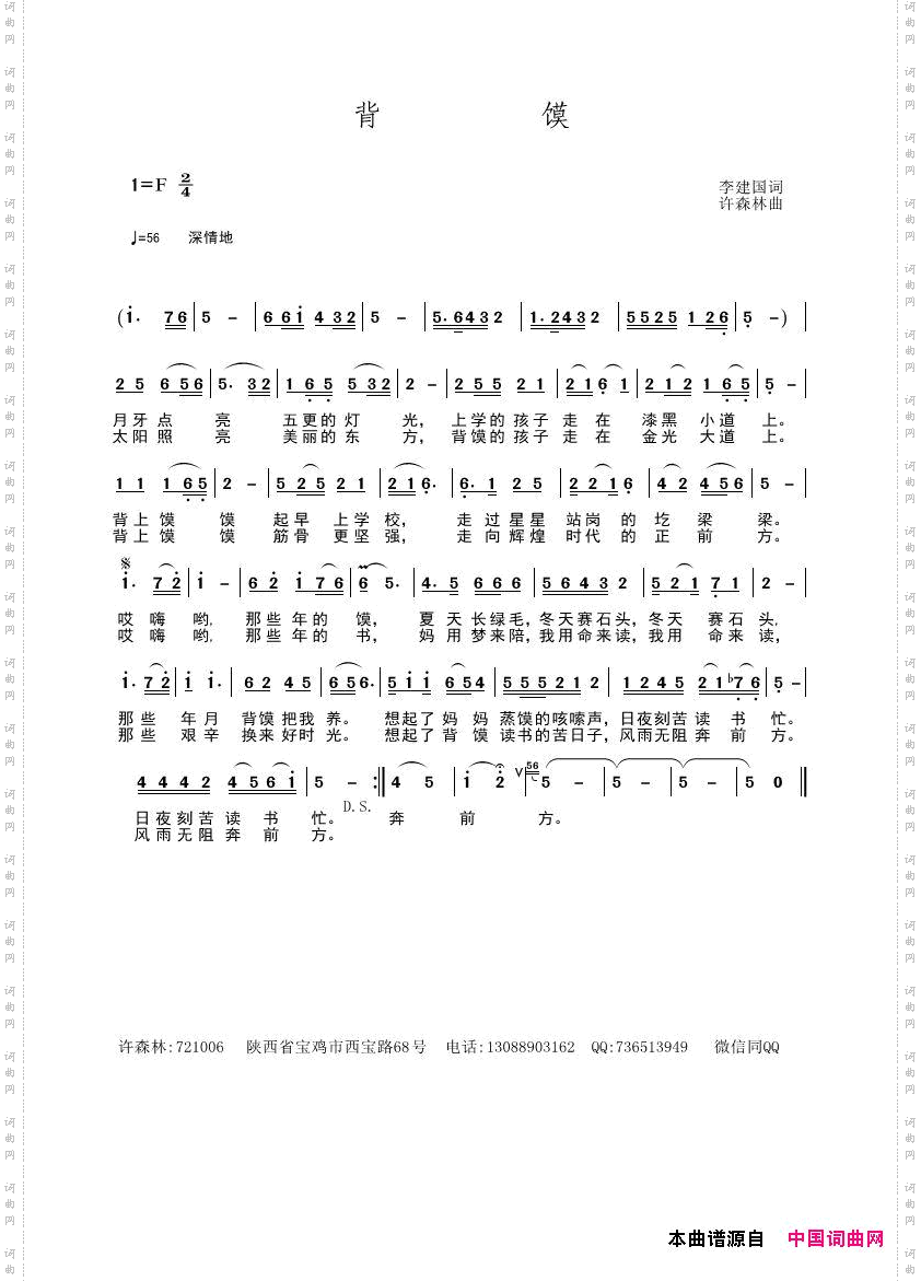 背馍