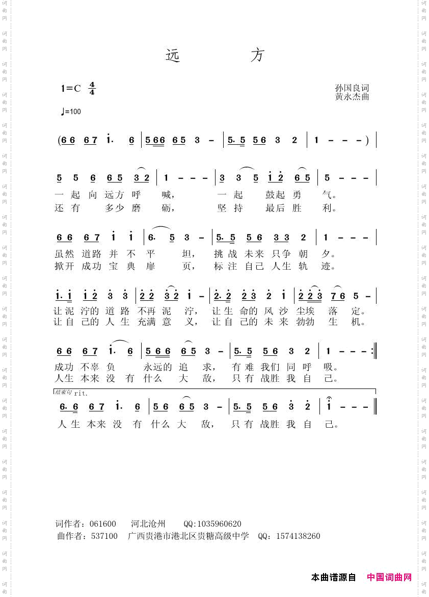 远方