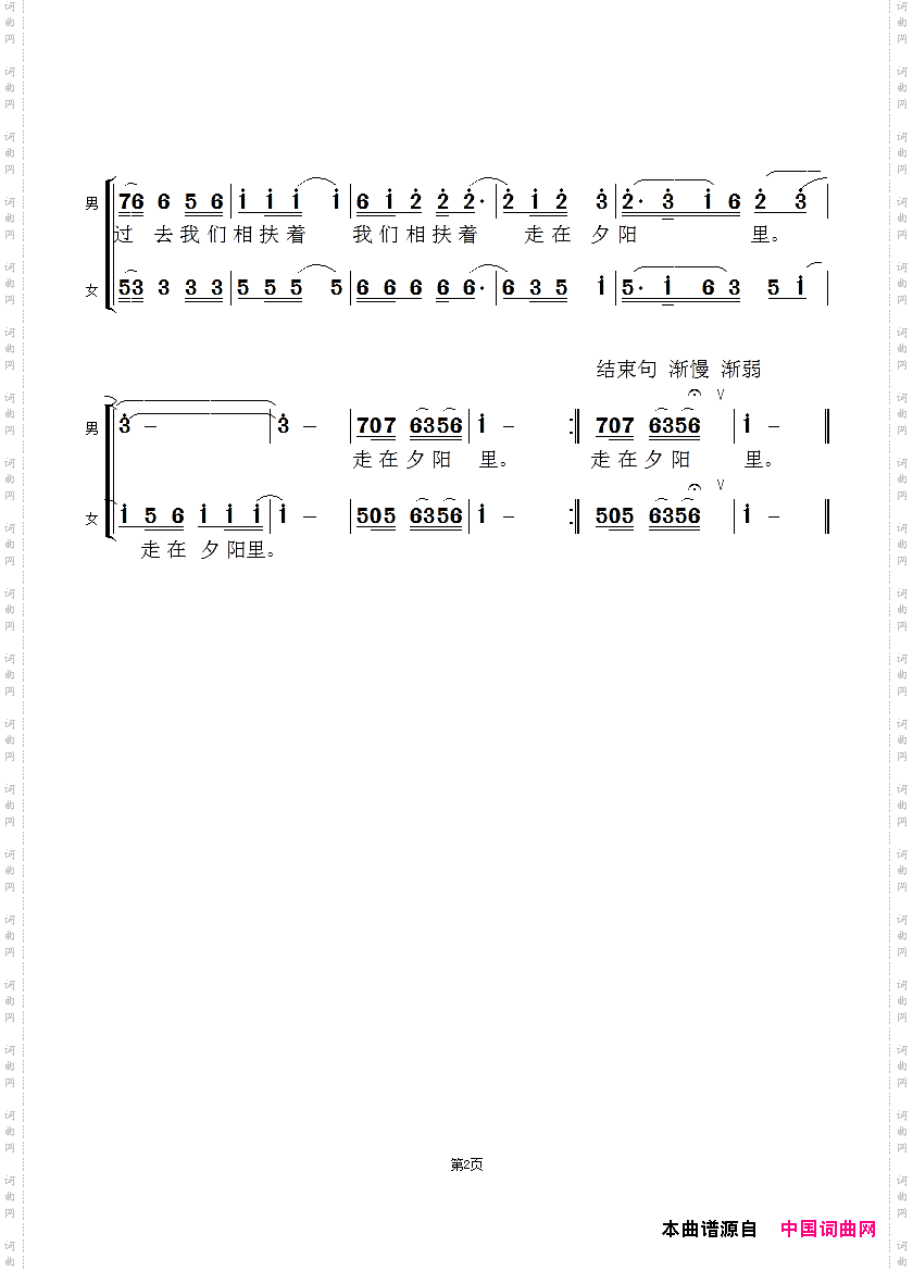 老伴儿_刘伟&闻梵版