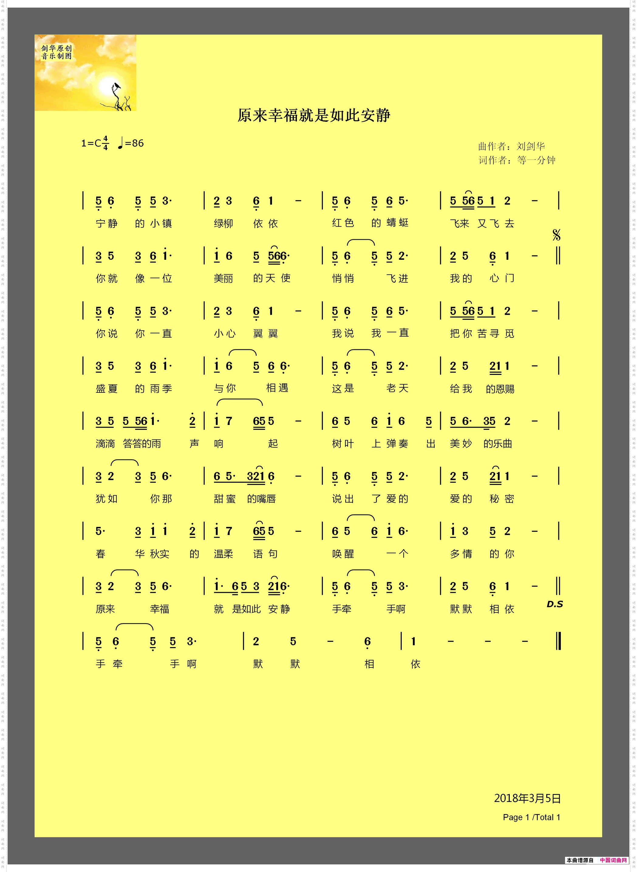 原来幸福就如此安静