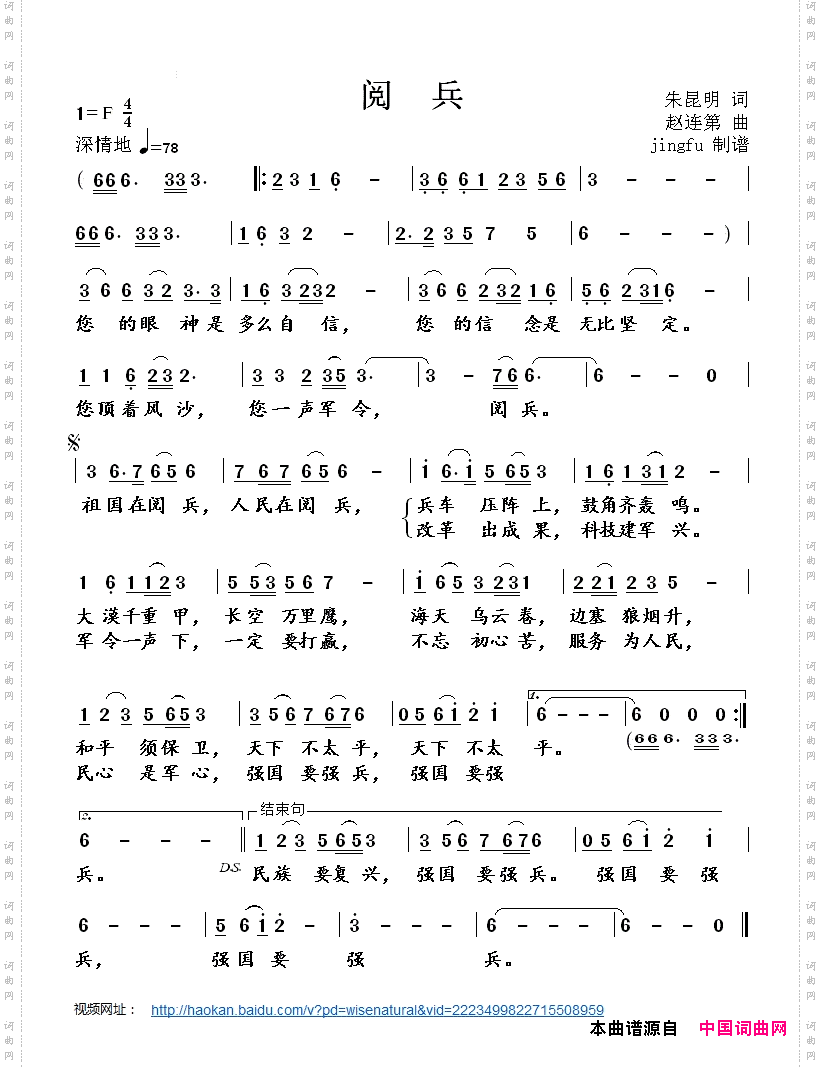 阅兵