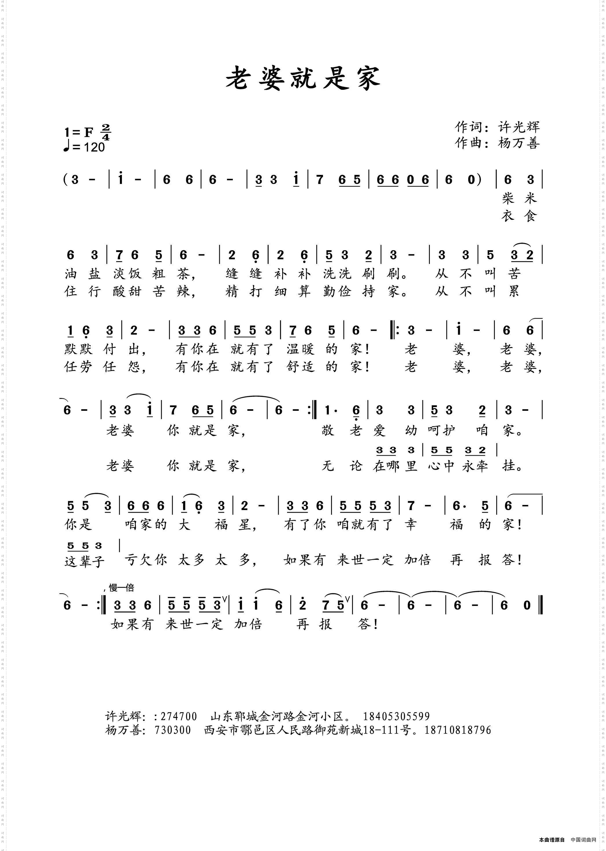 老婆就是家