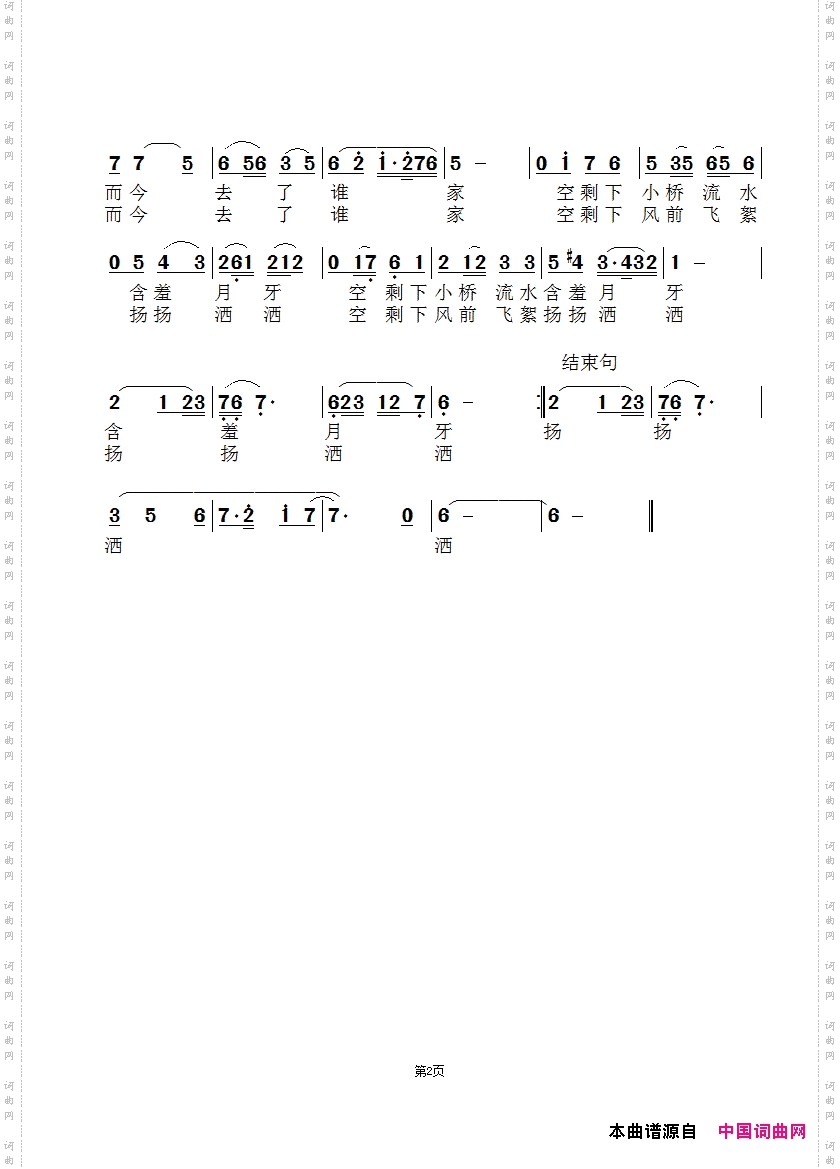 醉倒天涯_闫建强版