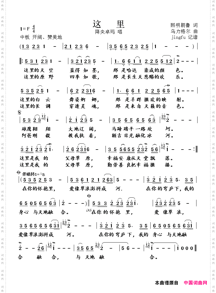 这里